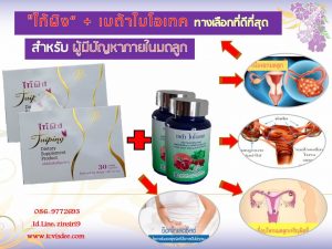 ซีส เนื้องอก พังผืด กินยาอะไร