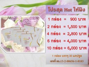 โปรไท้ผิงแก้ปัญหา มดลูกโต