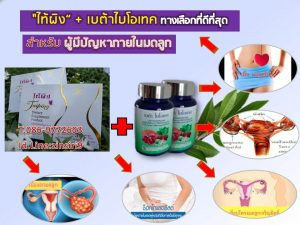 ซีส เนื้องอก พังผืด-ไท้ผิง