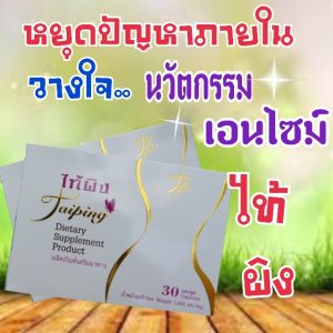 ไท้ผิง